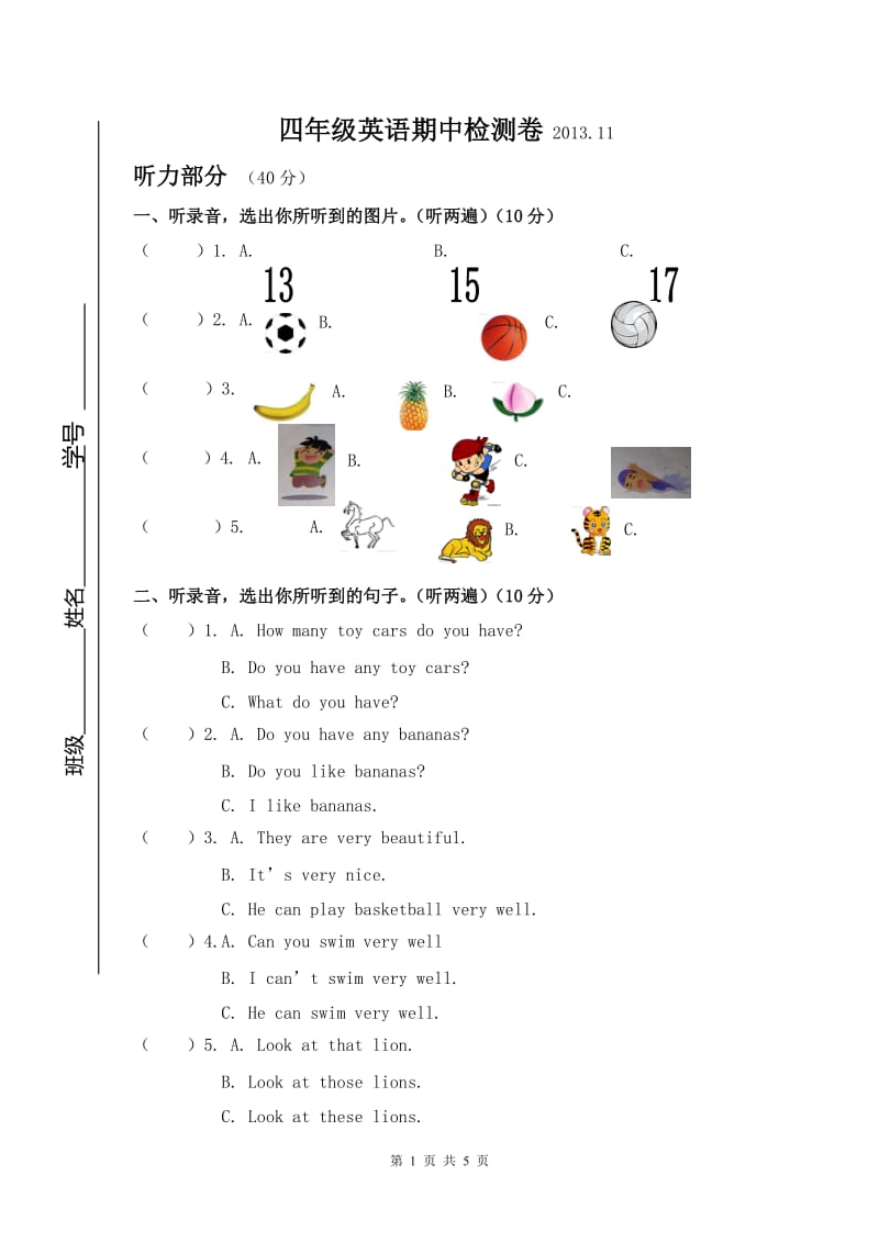 苏教版四年级上册英语期中试卷_第1页