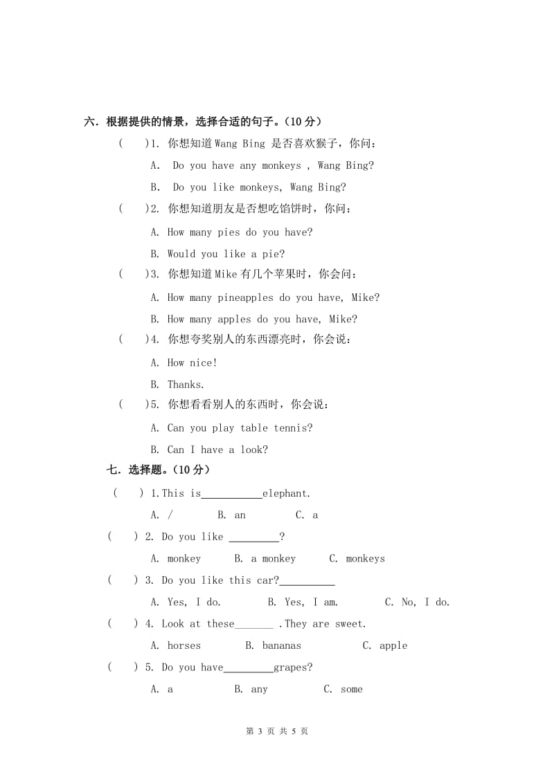 苏教版四年级上册英语期中试卷_第3页