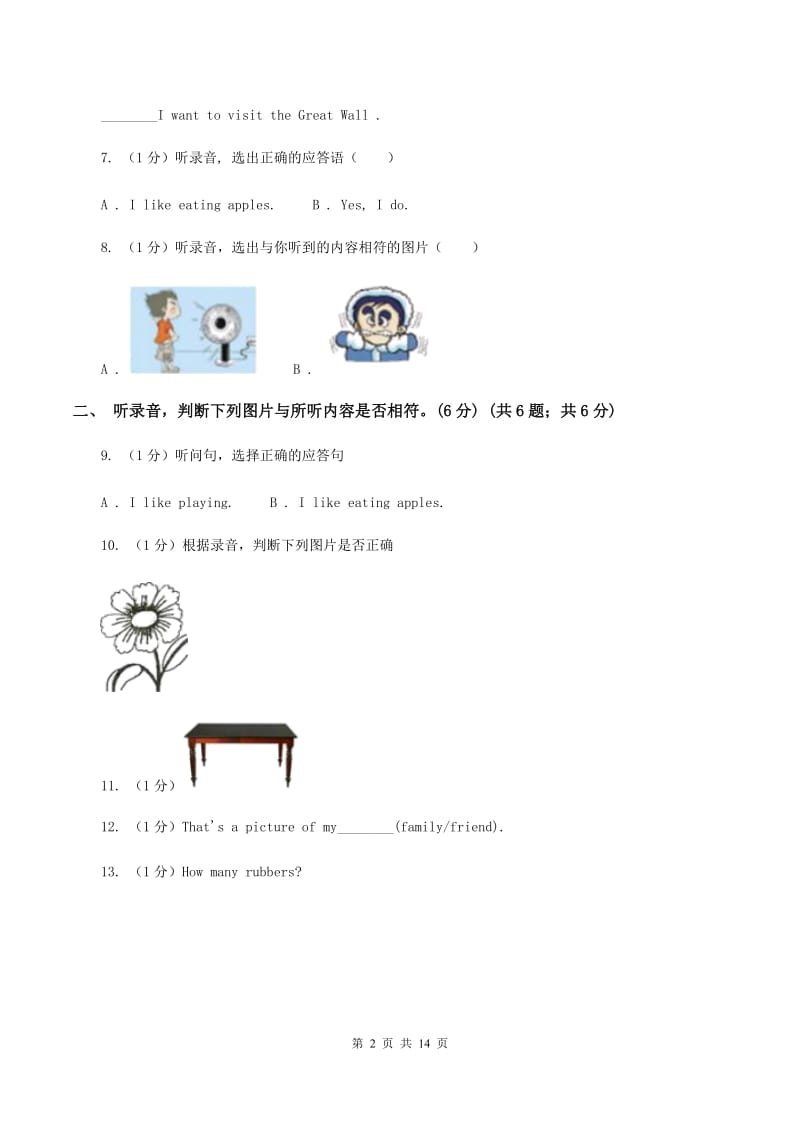 牛津译林版小学英语四年级上学期期末模拟试卷（一）（无听力）C卷_第2页