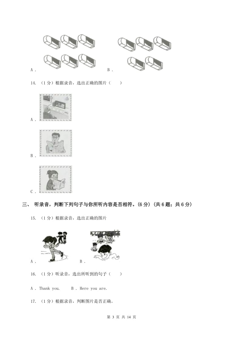 牛津译林版小学英语四年级上学期期末模拟试卷（一）（无听力）C卷_第3页