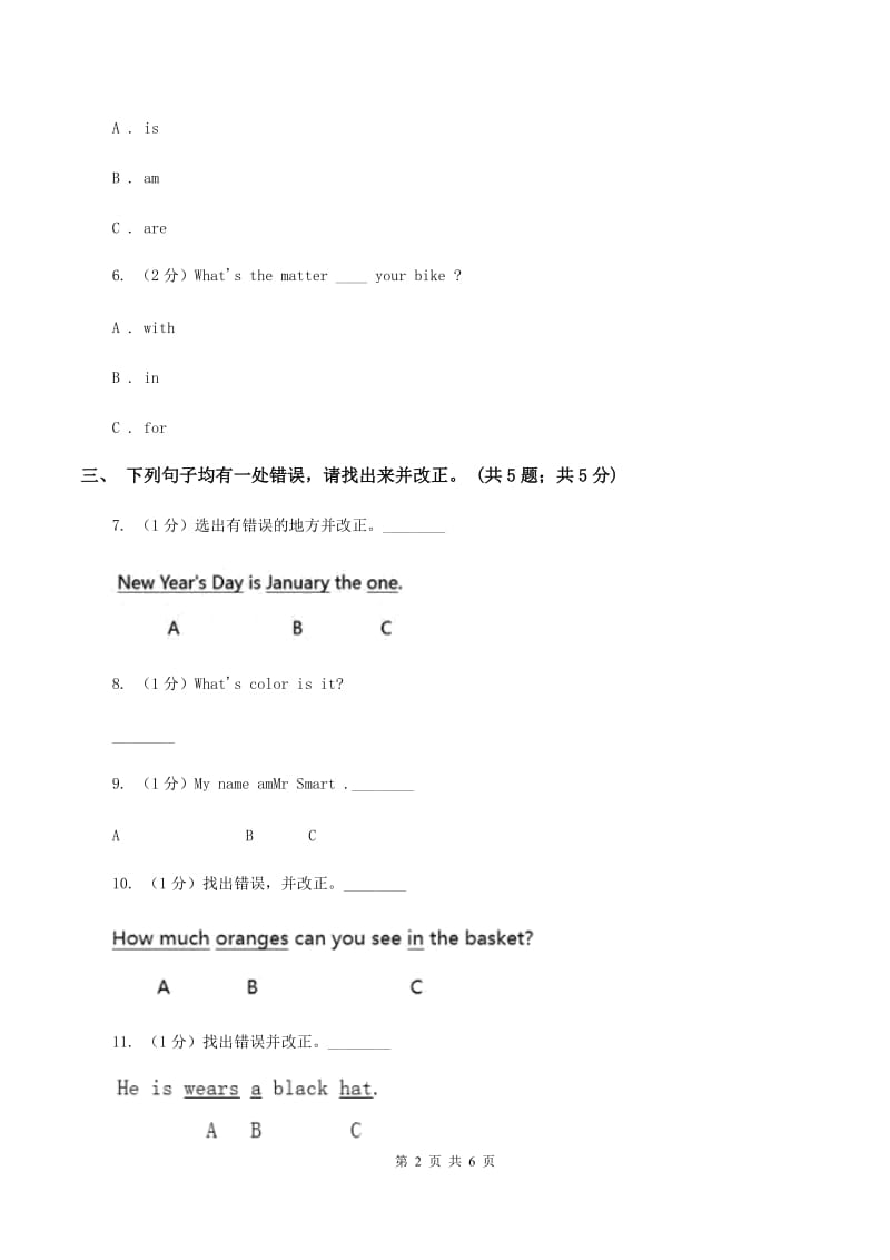 接力版（三起点）2019-2020学年小学英语四年级下册Lesson 2 How much is the football_ 第一课时习题B卷_第2页