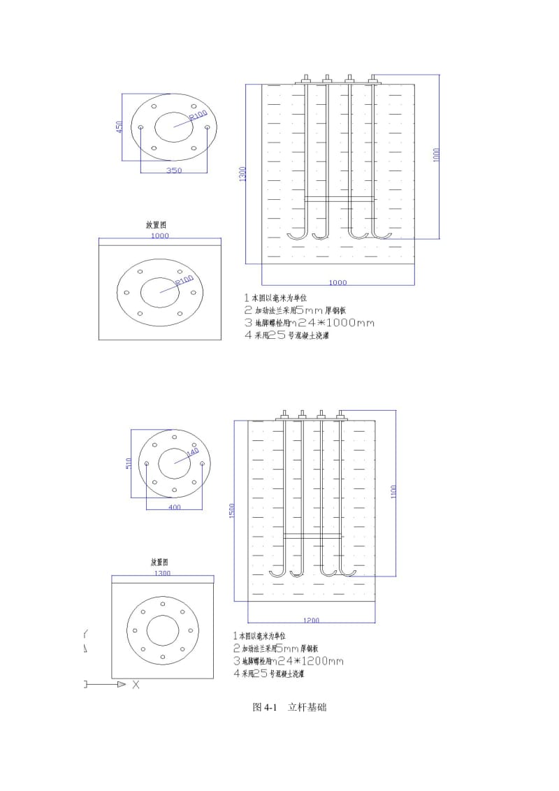 监控卡口施工组织实施方案_第3页