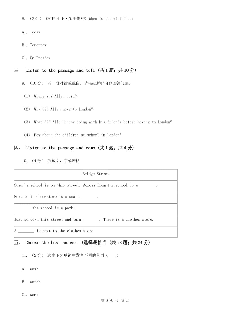 人教版初中英语八年级上学期期末测试卷B卷_第3页