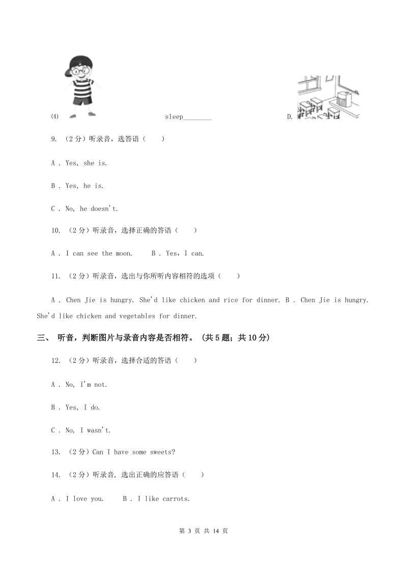 人教版(PEP)2019-2020学年四年级上学期英语期中检测卷（无听力材料）（II ）卷_第3页