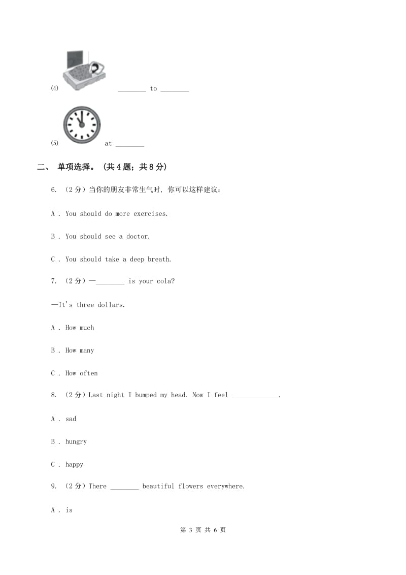 人教版（PEP）2019-2020学年小学英语五年级上册Unit 6 In a nature park Part B同步训练一（II ）卷_第3页