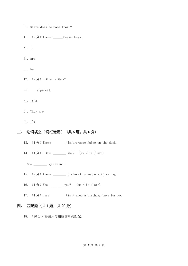 牛津上海版（通用）小学英语三年级上册Module 2单元练习（II ）卷_第3页