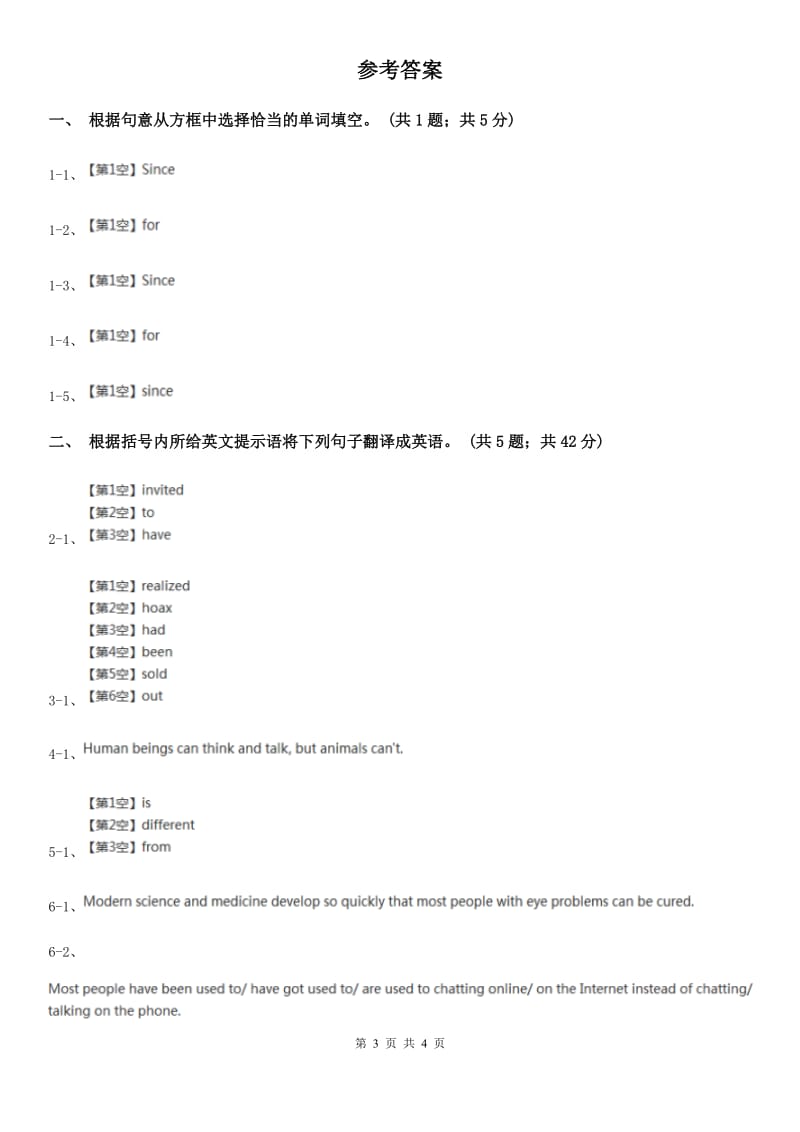 外研（新标准）版八年级英语下册Module 4 Unit 3 Language in use 课时练习B卷_第3页