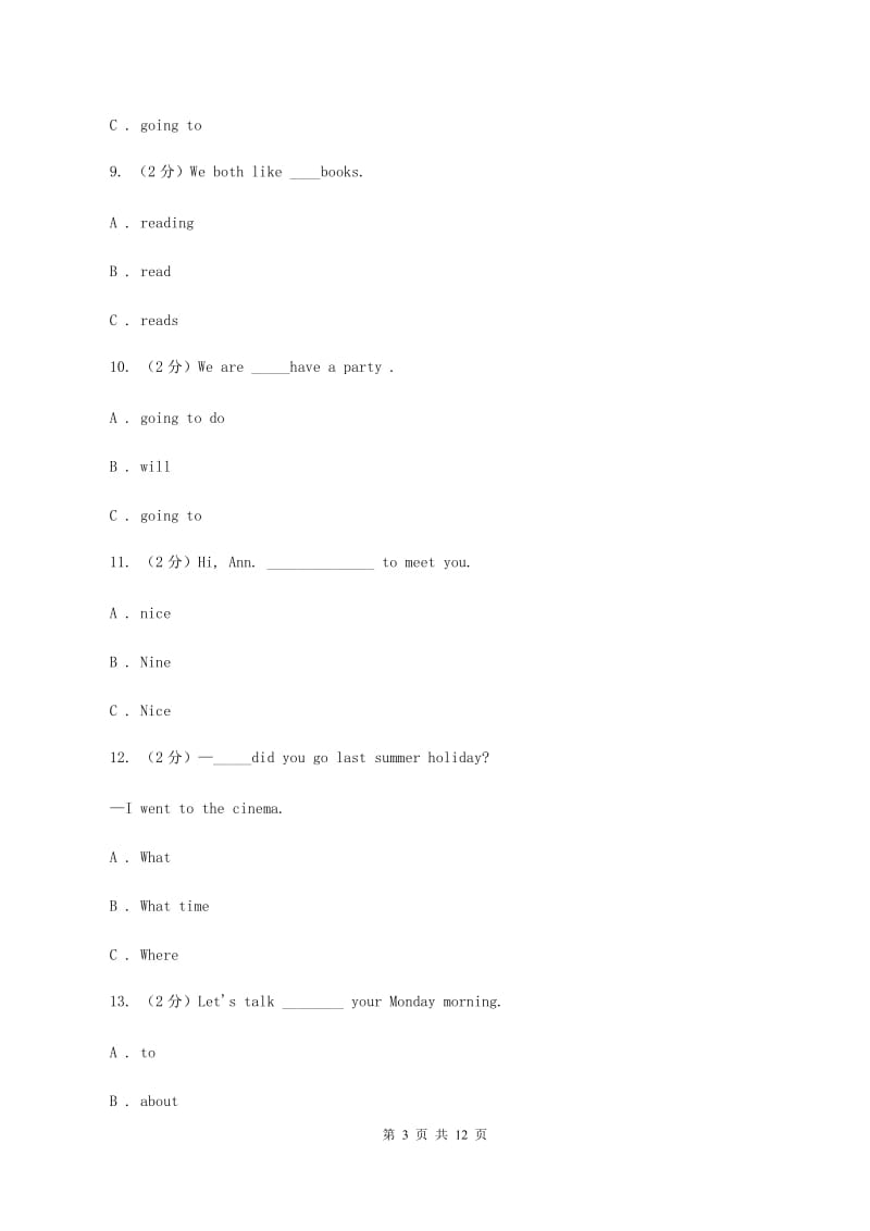 部编版2019-2020学年五年级下学期英语期末评价试卷C卷_第3页