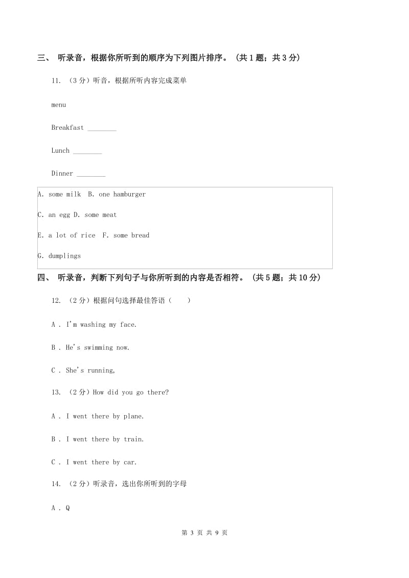 人教版小学英语四年级下学期期末综合能力评估试题（三）（无听力材料）（II ）卷_第3页