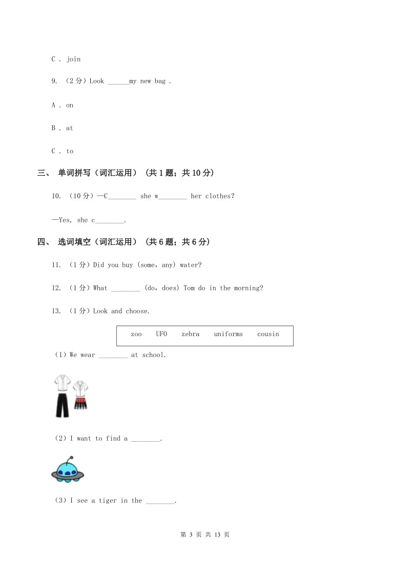 牛津上海版（通用）2019-2020学年小学英语五年级上册Module 2单元练习B卷_第3页