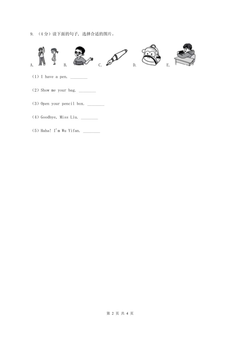 牛津上海版（通用）2019-2020学年小学英语四年级上册期末专题复习：图片的匹配与判断A卷_第2页