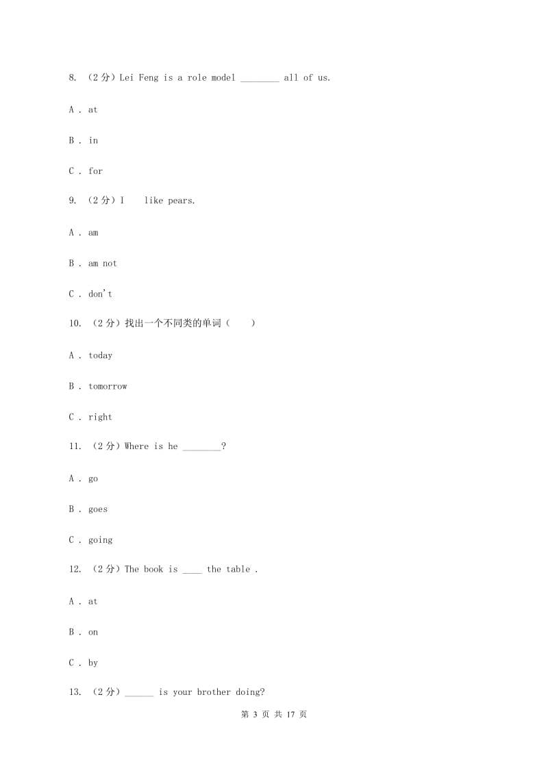 牛津译林版小学英语六年级上册unit 5 signs测试卷C卷_第3页