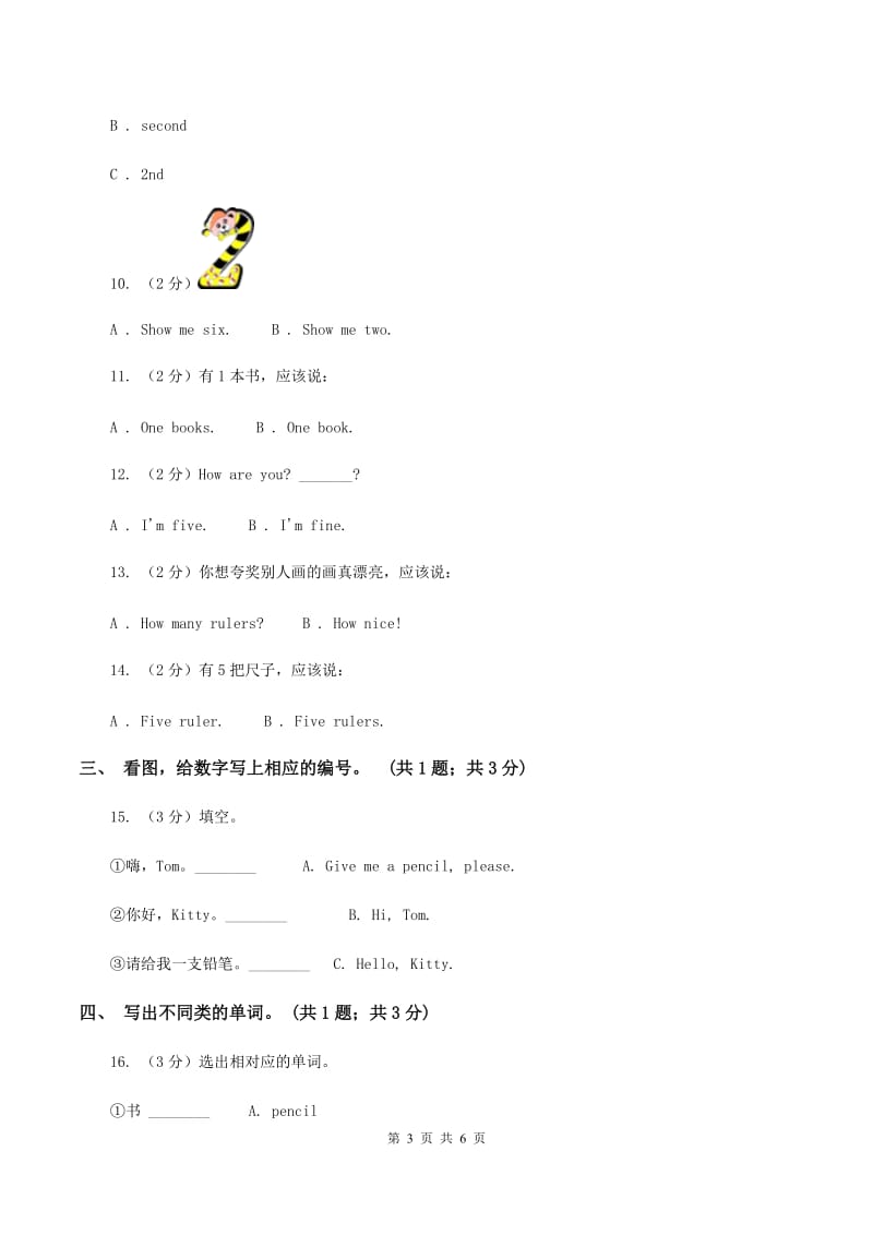 沪教版（通用）小学英语一年级上册Unit 7 Let's count练习B卷_第3页