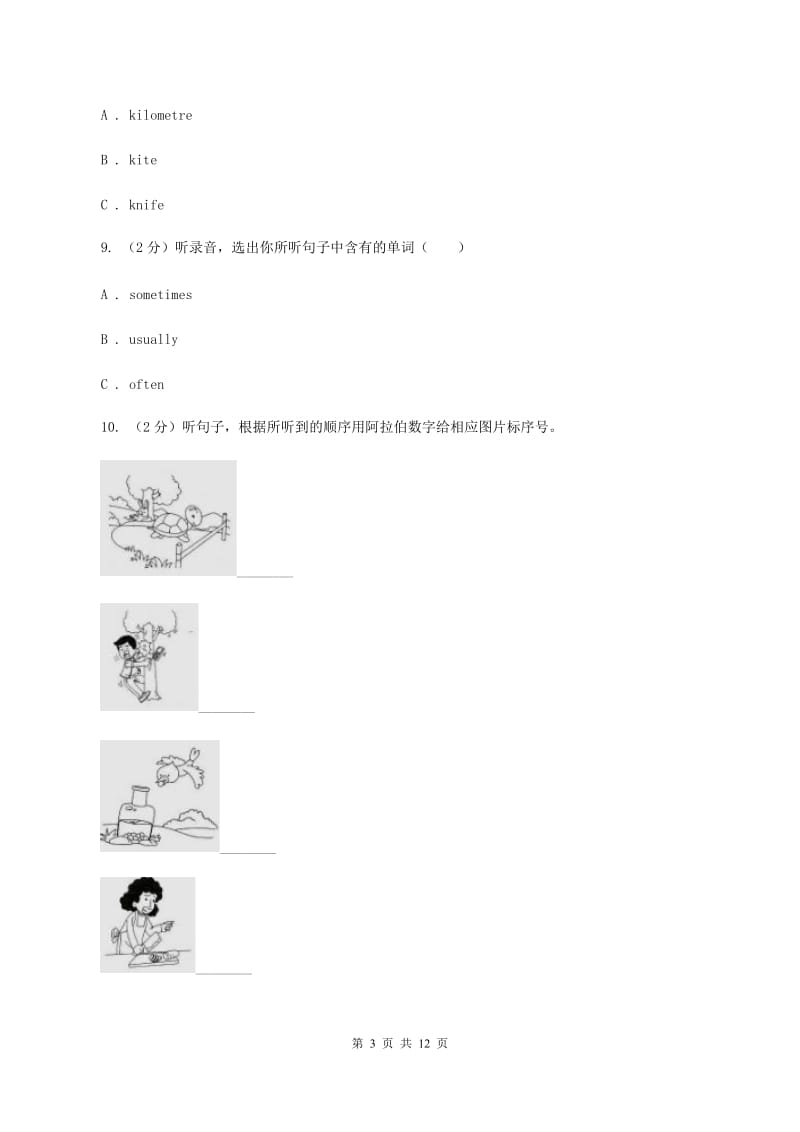 人教精通版（三起点）小学英语三年级上册Unit 3 Look at my nose.单元测试卷（无听力）A卷_第3页