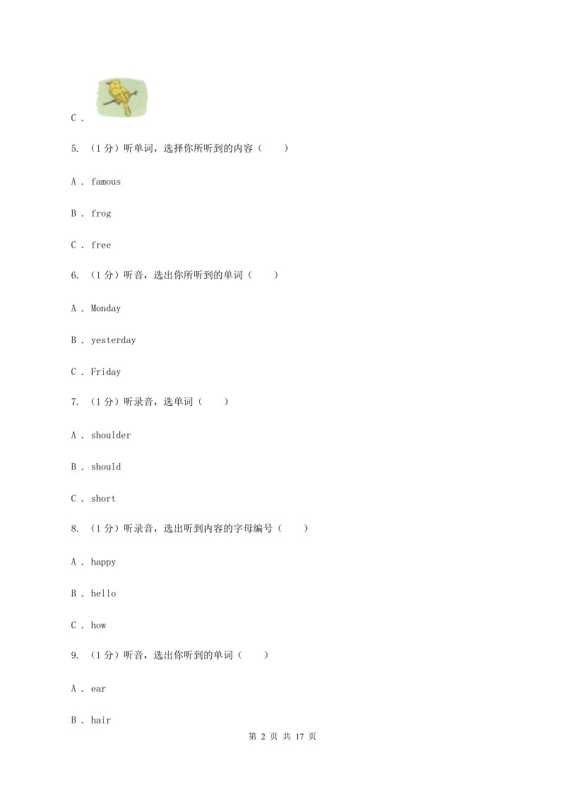 人教版(PEP)2019-2020学年五年级下学期英语期末考试试卷（无听力材料）A卷_第2页