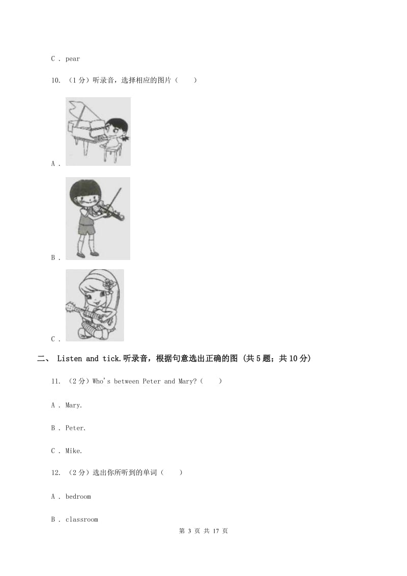 人教版(PEP)2019-2020学年五年级下学期英语期末考试试卷（无听力材料）A卷_第3页