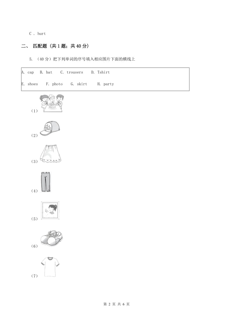 人教版（PEP）小学英语三年级下册Unit 1 Part AB卷_第2页