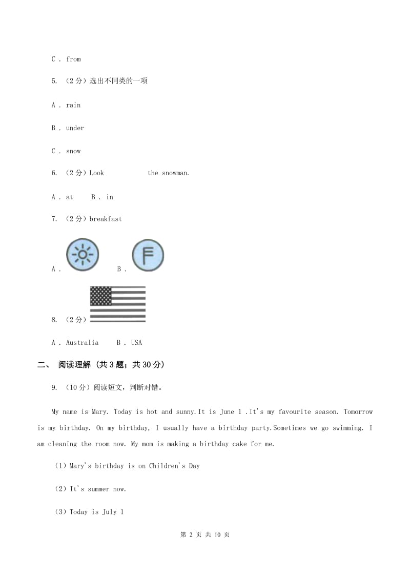 译林版小学英语五年级下册Unit 7 Chinese festivals 同步练习D卷_第2页