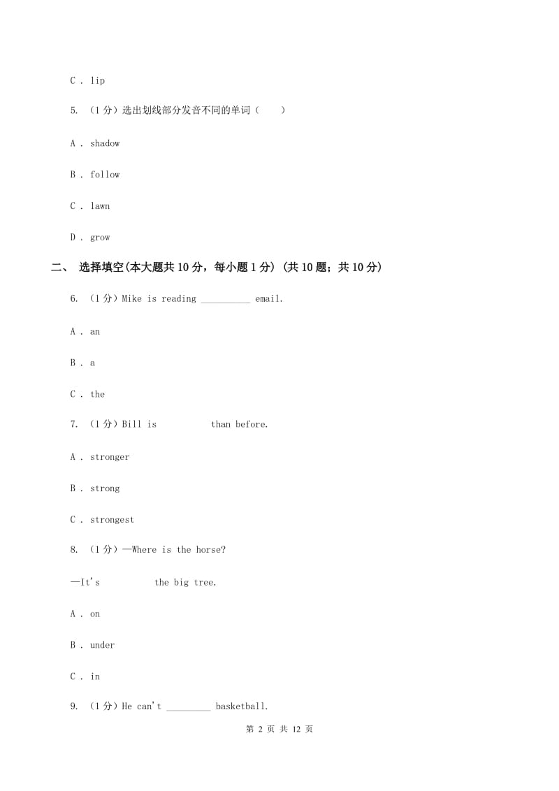 牛津译林版2019-2020学年六年级下学期英语期末考试试卷C卷_第2页