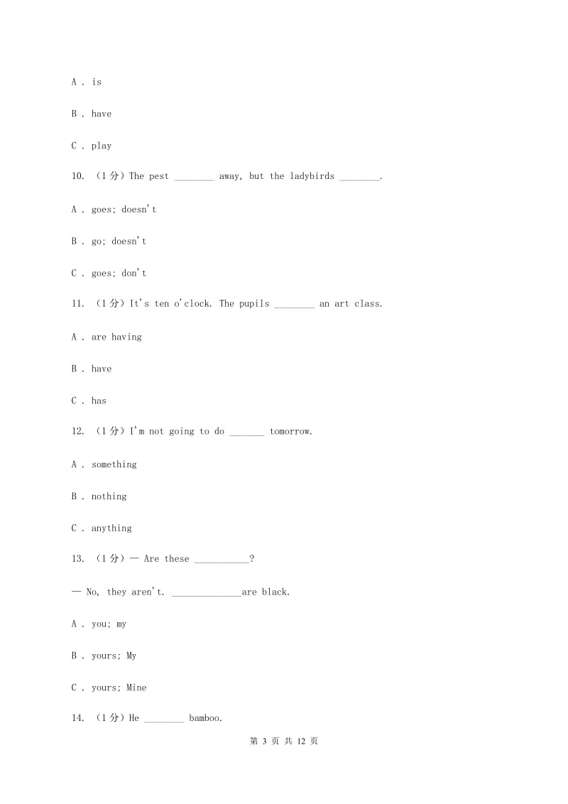 牛津译林版2019-2020学年六年级下学期英语期末考试试卷C卷_第3页