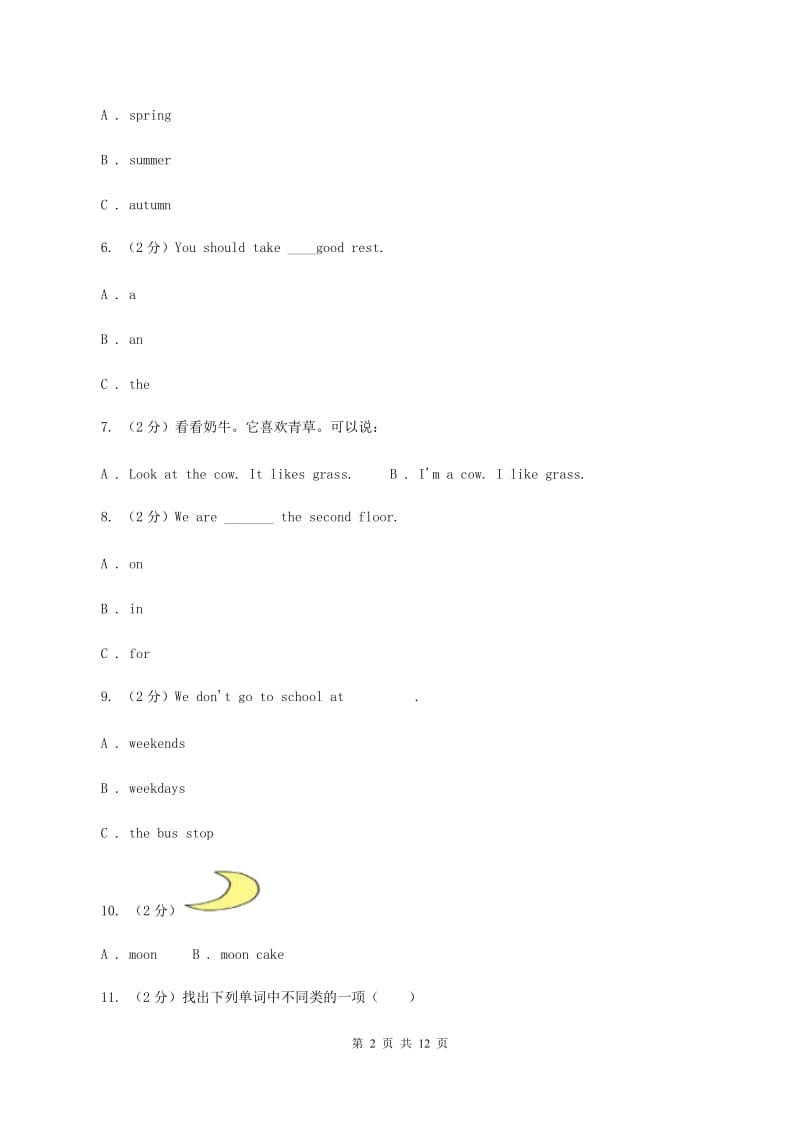 牛津上海版（通用）英语二年级上册Module 4 The world around us Unit 11 In the forest同步测试（一） （I）卷_第2页