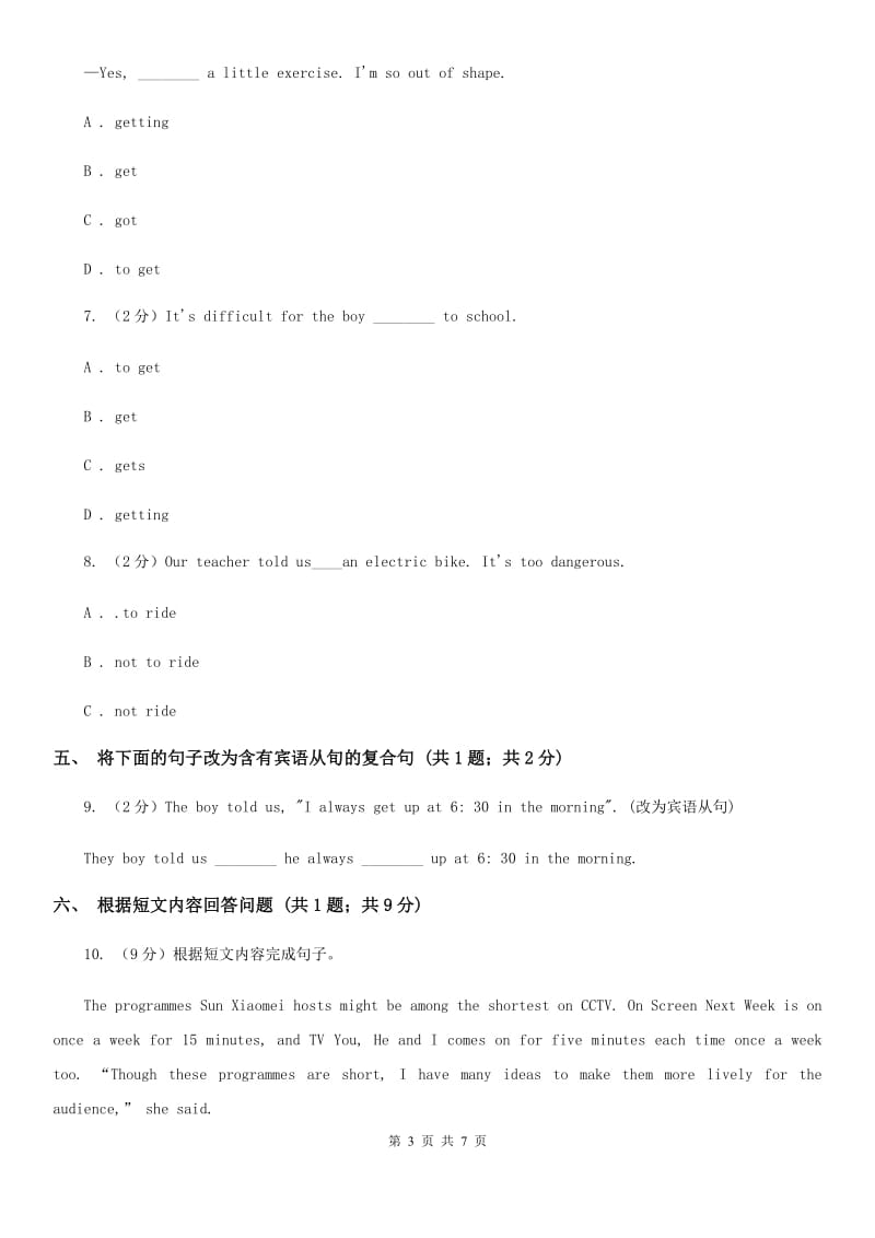 初中外研（新标准）版八年级英语下册Module10Unit3Language in use同步练习D卷_第3页