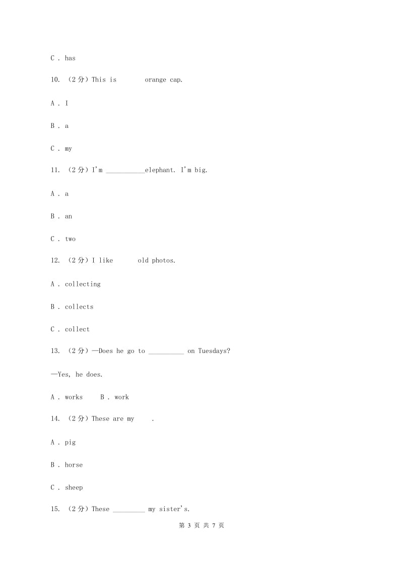 牛津上海版（通用）2019-2020学年小学英语三年级下册专项复习1：单选题（语法）A卷_第3页