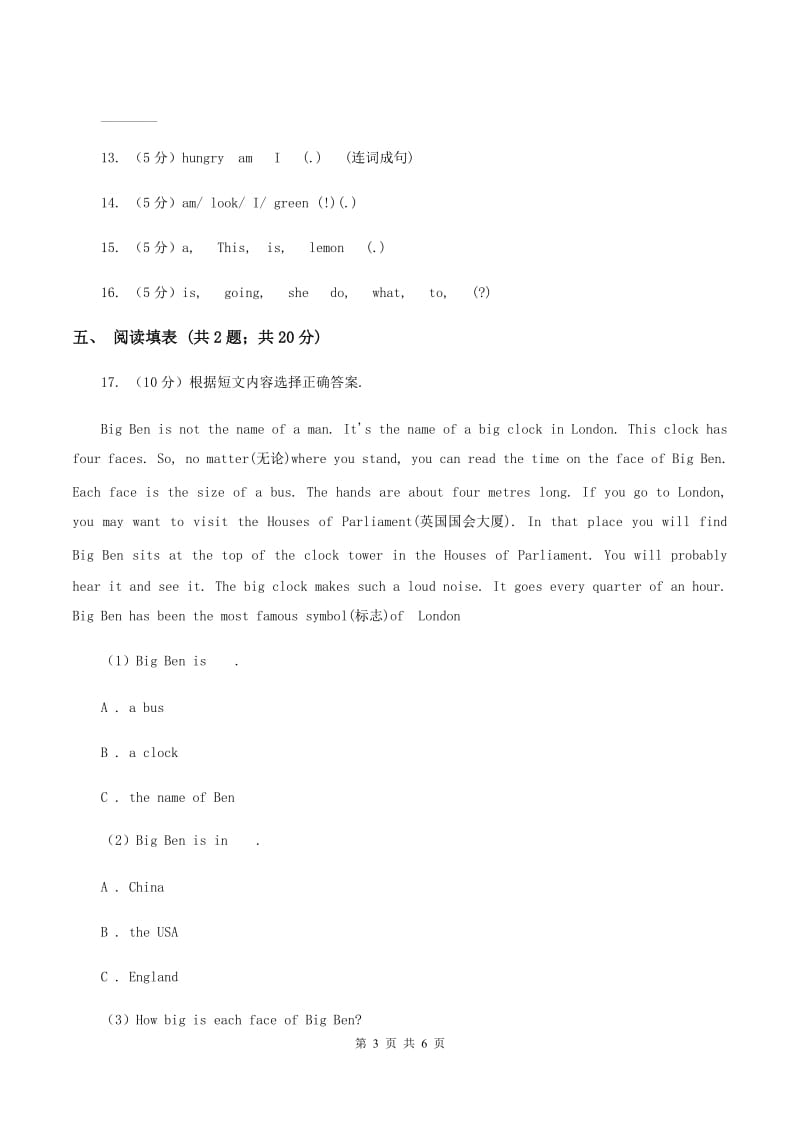 冀教版（三起点）小学英语五年级上册Unit 1 Lesson 5 Having Fun Together 同步练习A卷_第3页