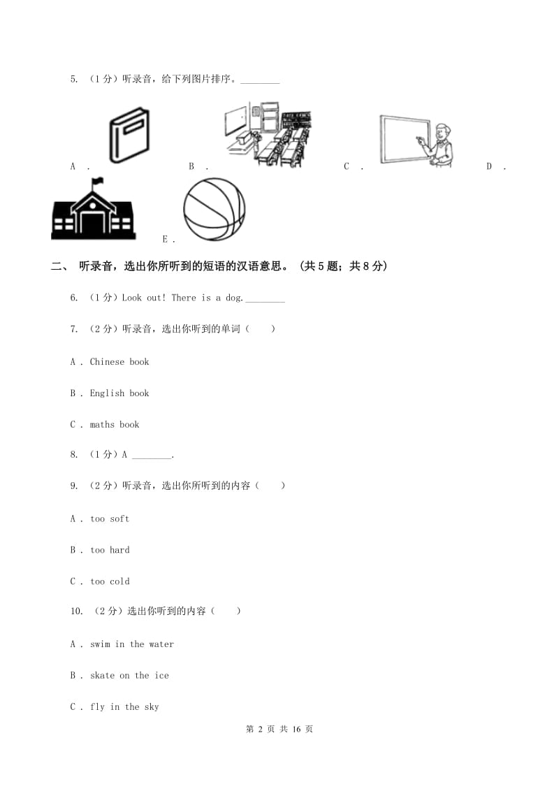 外研版（三起点）2019-2020学年小学英语五年级上册module 6测试题（暂无听力音频）（I）卷_第2页