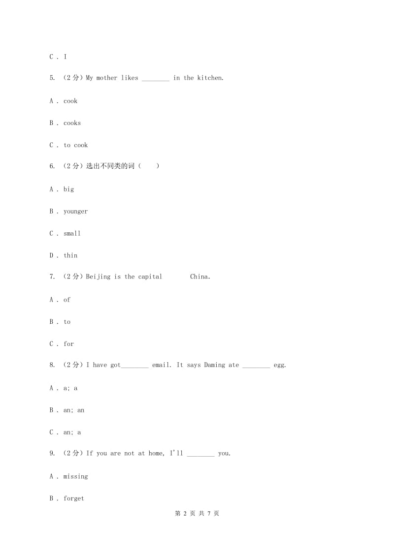 人教版(新起点)外研英语五年级上Module 3 Unit 1 Where did you go_同步练习A卷_第2页