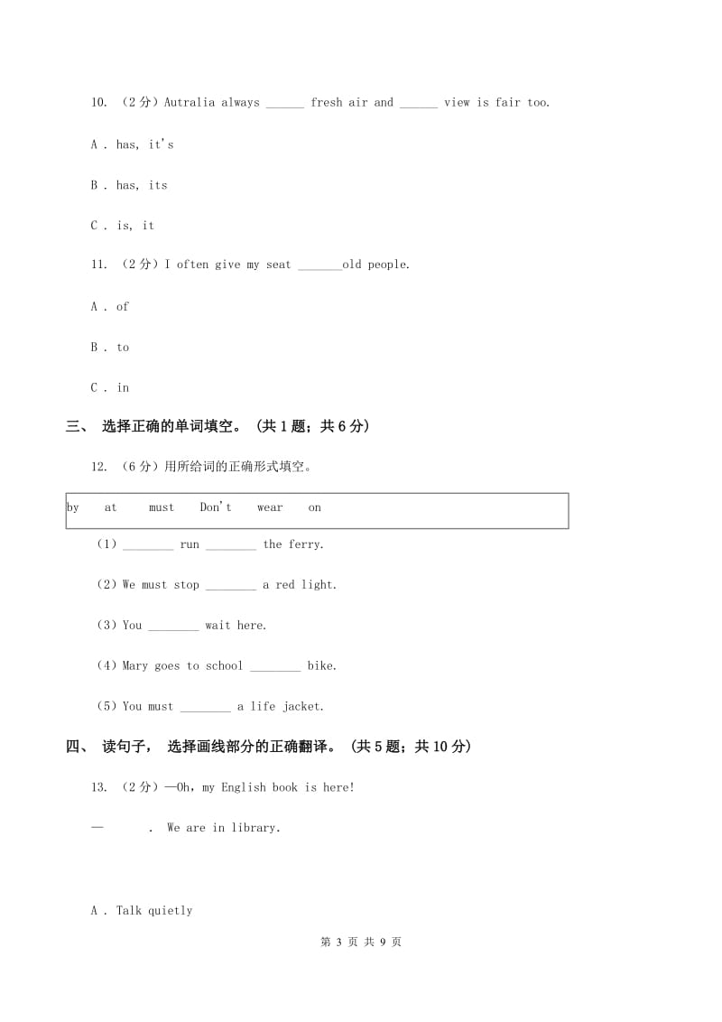 人教版PEP英语六年级上册 Unit 2 Ways to go to school Part C同步训练（II ）卷_第3页