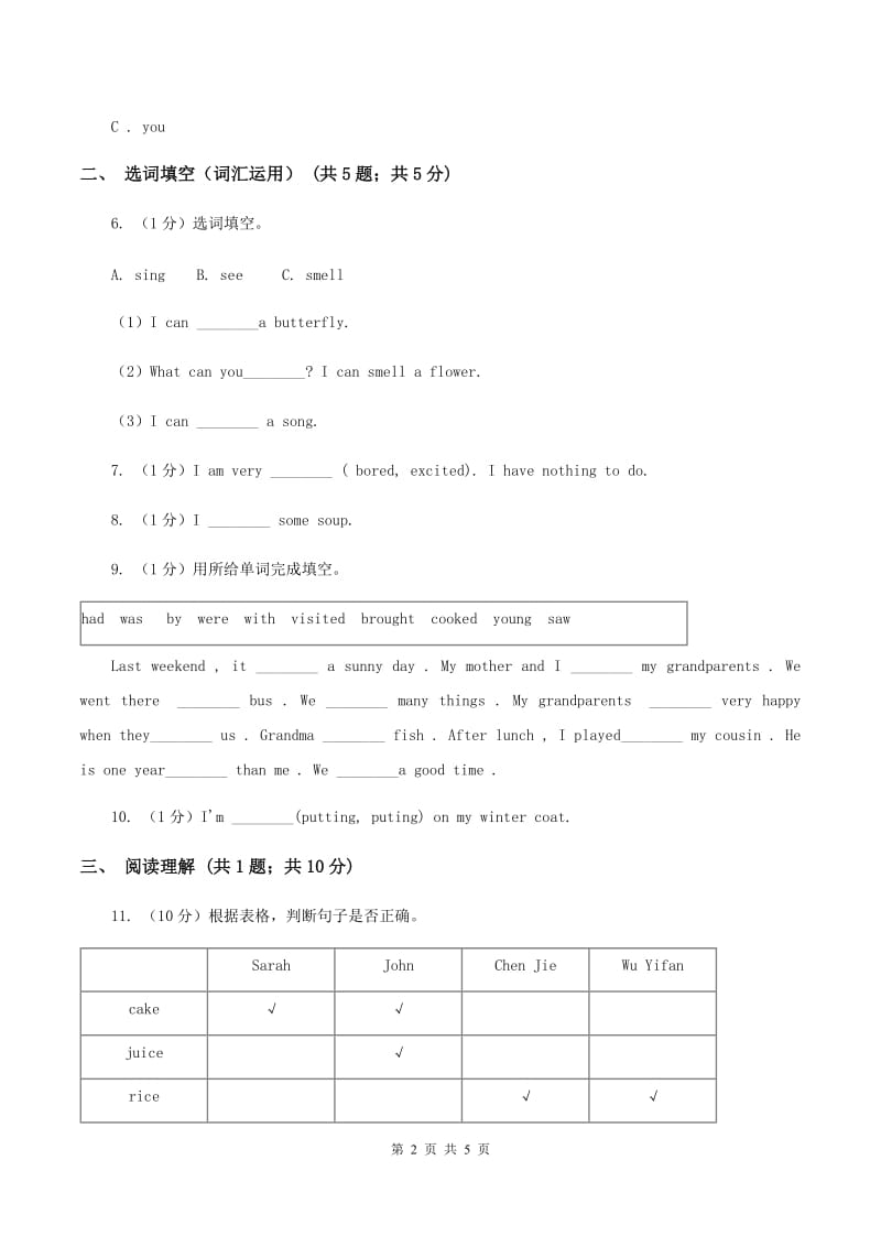 人教版（PEP)小学英语六年级下册Unit 4 Part B同步练习D卷_第2页