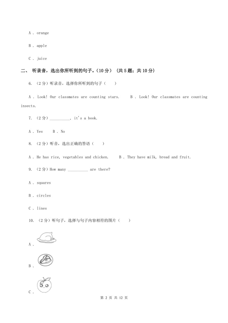 北师大版2019-2020学年六年级上学期英语期中检测试卷（无听力材料）（II ）卷_第2页