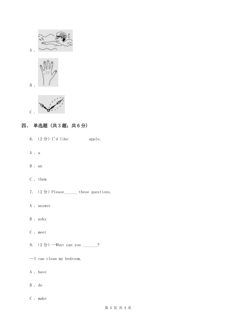 人教精通版（三起点）小学英语三年级上册Unit 5 What colouris it Lesson 29 同步练习3（II ）卷_第3页