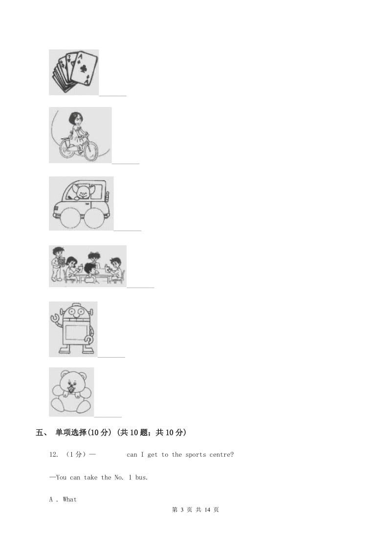 牛津译林版2020年小升初英语试卷（无听力材料）A卷_第3页