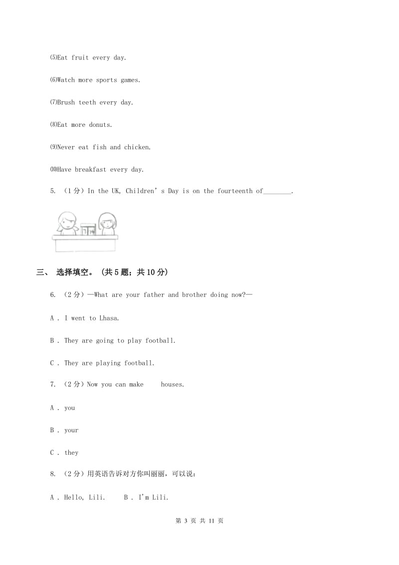 牛津上海版（通用）英语四年级下册Module 1 Using my five senses Unit 3Look and see同步测试（二） A卷_第3页