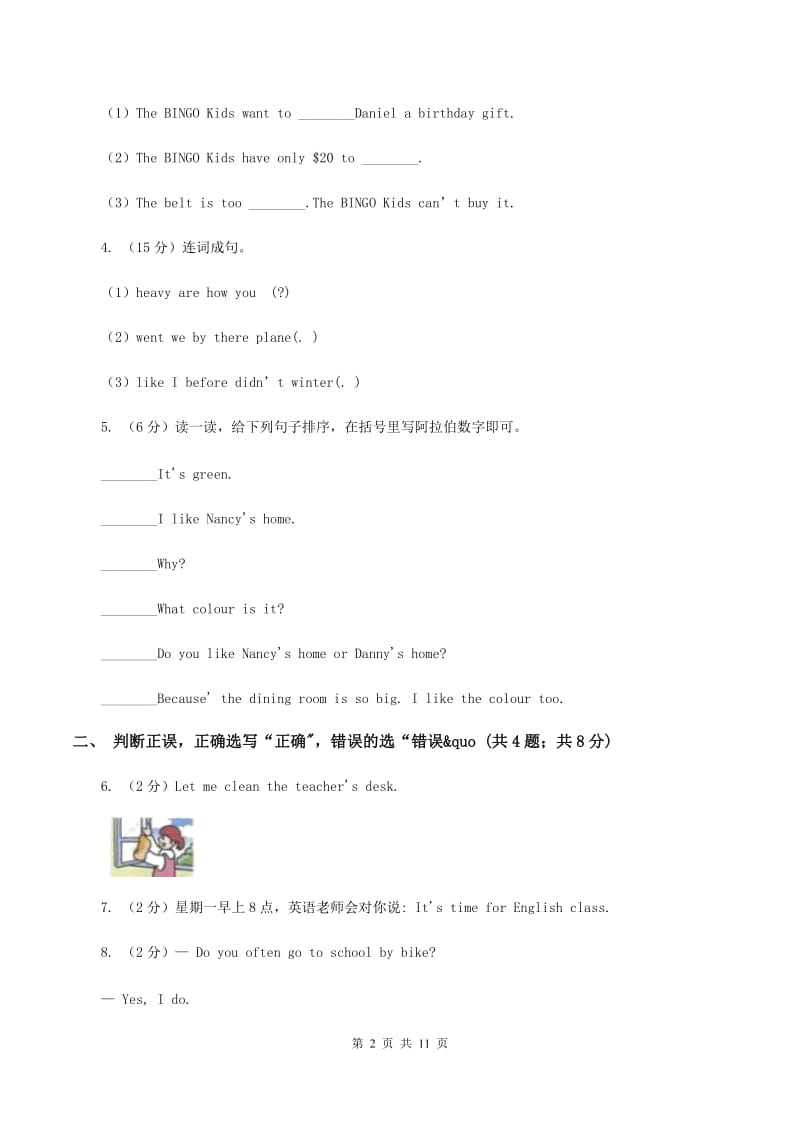 牛津上海版（通用）英语五年级下册Module 4 Unit 11 Chinese festivals同步练习A卷_第2页