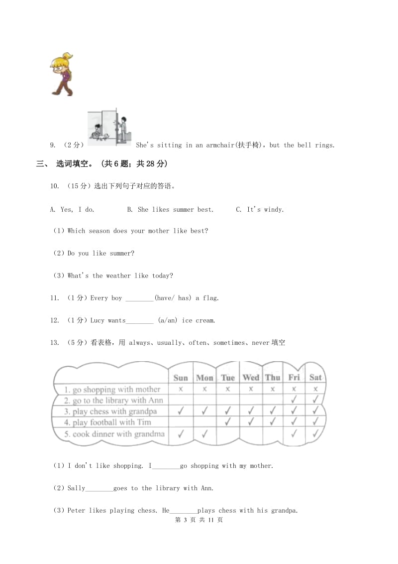 牛津上海版（通用）英语五年级下册Module 4 Unit 11 Chinese festivals同步练习A卷_第3页