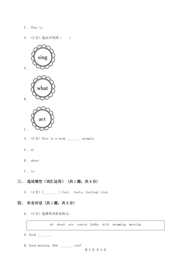 牛津上海版（通用）小学英语五年级上册Module 2 Unit 4 同步练习（2）D卷_第2页