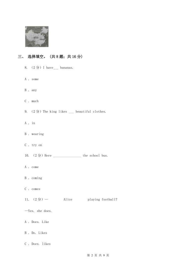 闽教版2019-2020学年三年级下学期英语期末评价试卷D卷_第2页