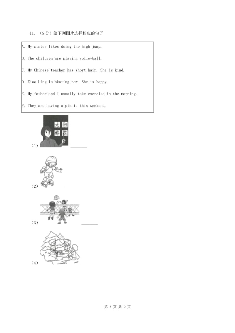 人教版(新起点)2019-2020学年小学英语五年级上学期期末测试卷A卷_第3页