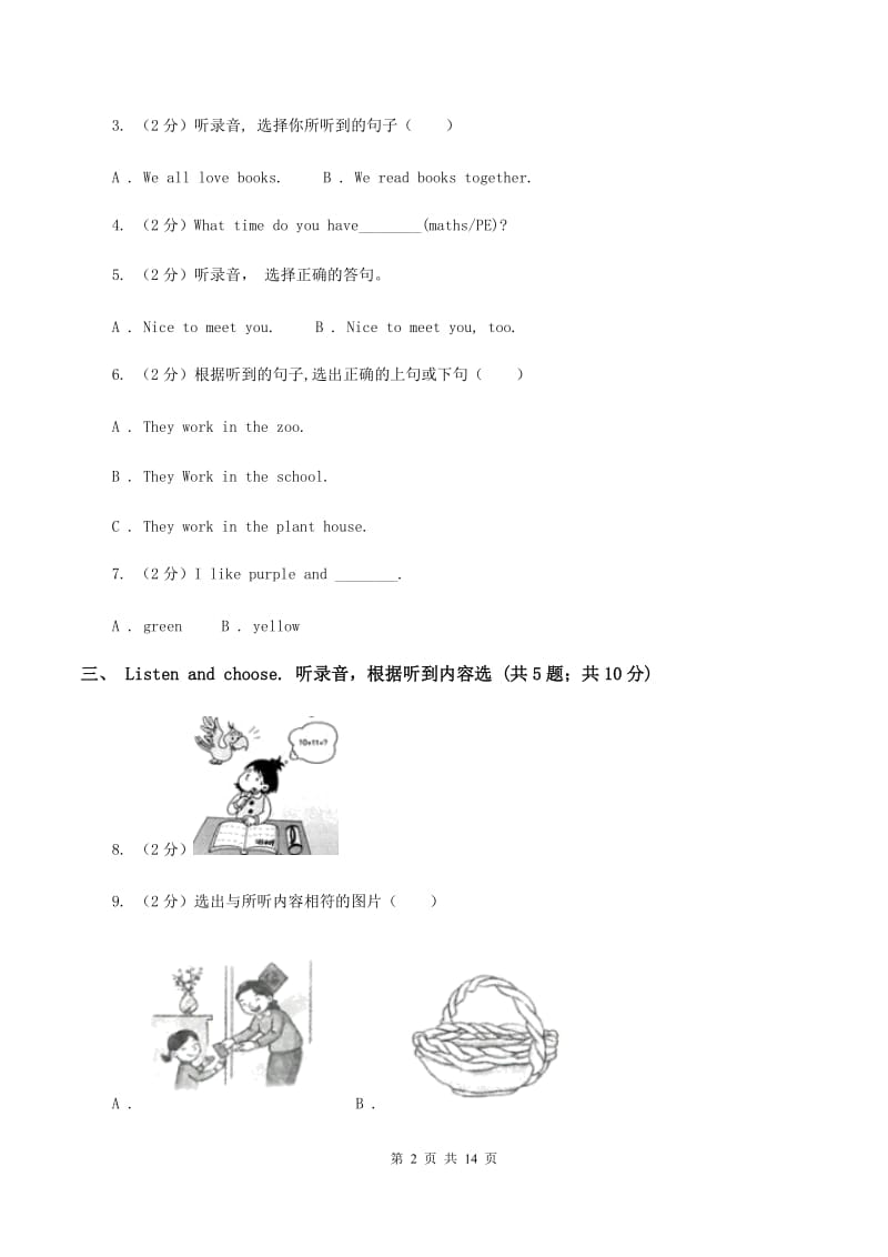 朗文版2019-2020学年度三年级下学期英语期中质量检测试卷（无听力材料） C卷_第2页