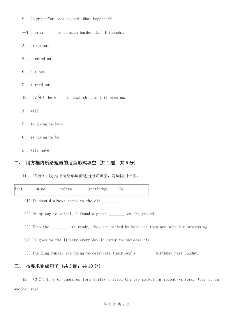 初中英语冀教版七年级下册Unit 5 Lesson 28 How Do I Learn English_同步练习A卷D卷_第3页