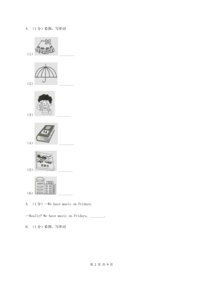 牛津译林版小学2019-2020学年三年级英语(上册)期中考试试卷D卷_第2页