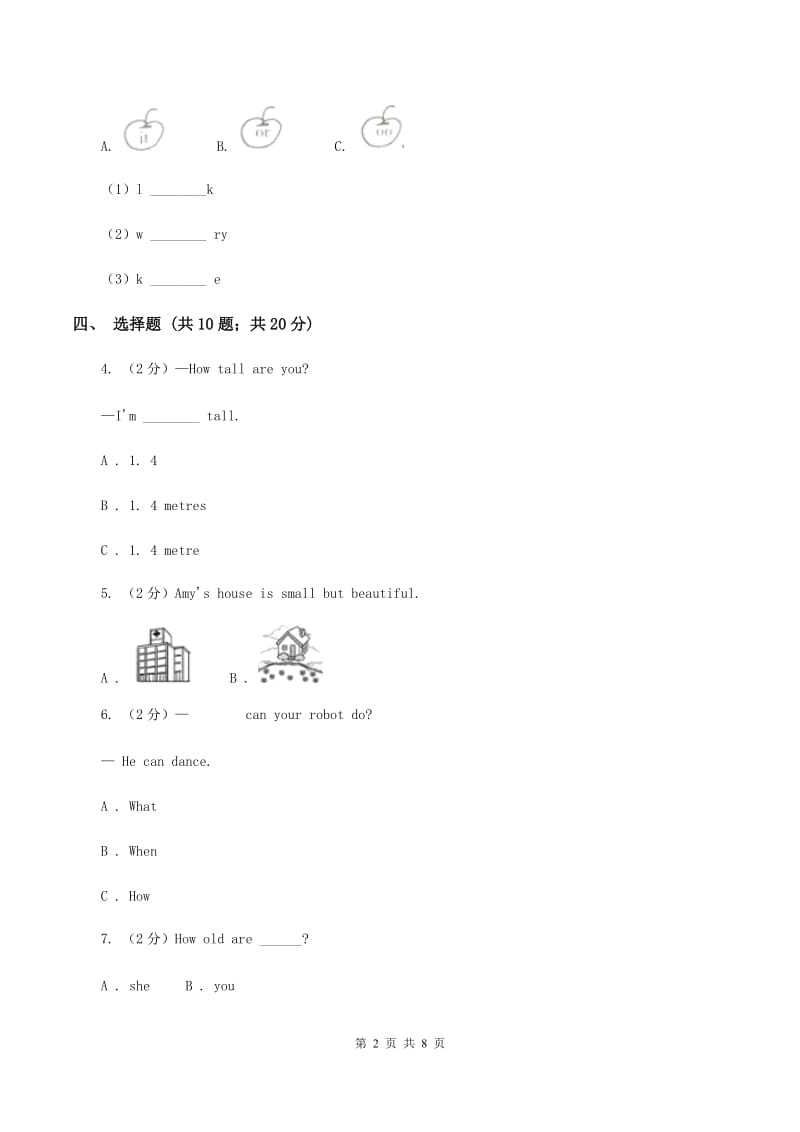 牛津上海版实验小学2019-2020学年三年级上学期英语期中考试试卷（I）卷_第2页