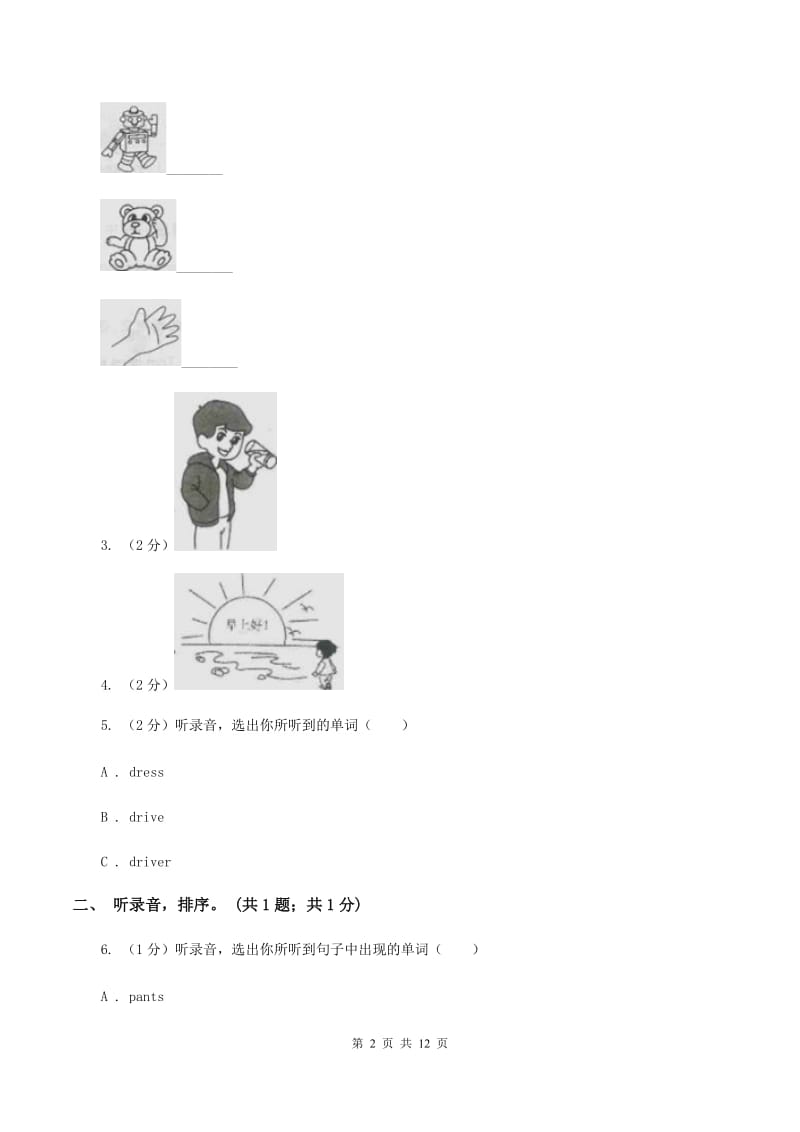 外研版（一起点）小学英语六年级上册Module 2单元测试卷（无听力材料）（II ）卷_第2页