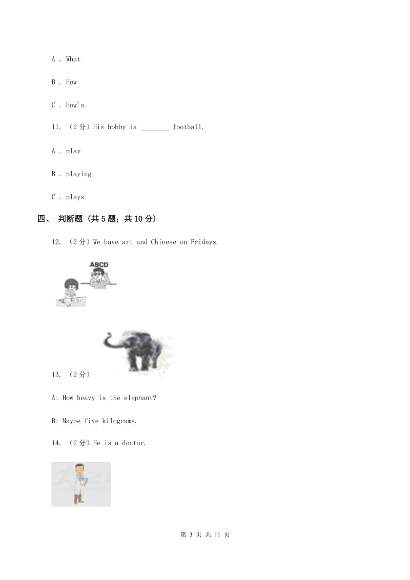 人教版（PEP）2019-2020学年小学英语五年级下学期期末模拟测试卷（1）（I）卷_第3页