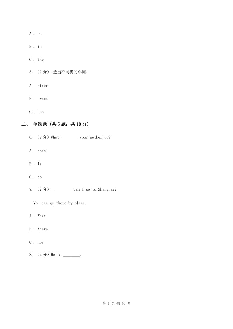 人教版（PEP）2019-2020学年小学英语五年级上册Unit 1同步练习（1）（I）卷_第2页