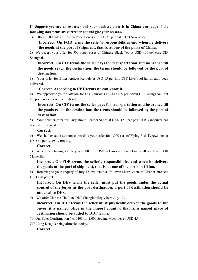 homework--国际贸易实务课后题_第2页