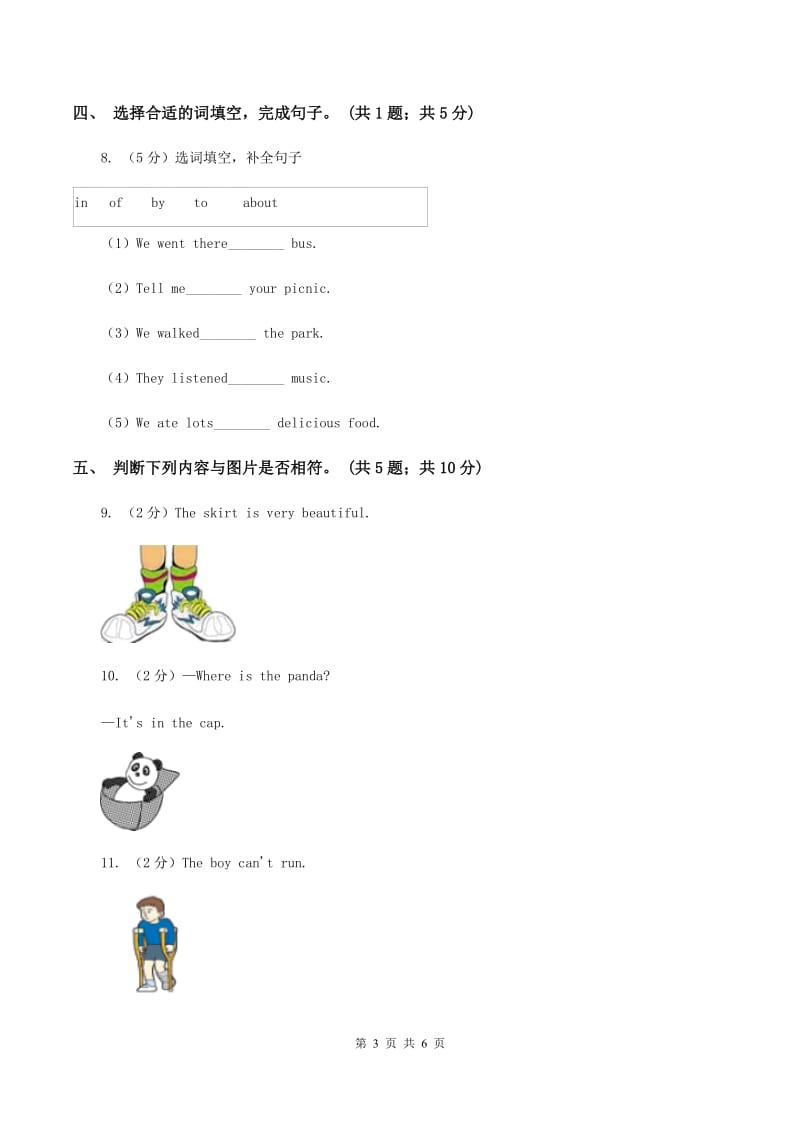 外研版（三起点）2019-2020学年小学英语六年级下册Module 6 Unit 1 It was Daming's birthday yesterday.课后作业A卷_第3页